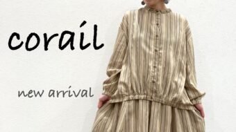 corail新作入荷！秋色コーデ