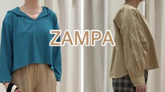 『ZAMPA de 緑コーデ』