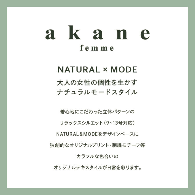 akane_oncept_blog