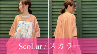 【 New Arrival ★ ScoLar 】