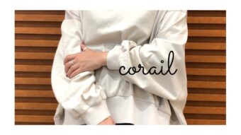 【corail】秋の新作盛りだくさん