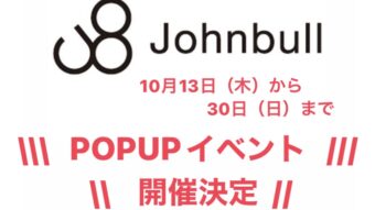 JOHNBULL新作 & お知らせ☆★