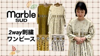 marble  SUD第二弾