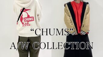 《CHUMS 2022 A/W collection》第二弾！