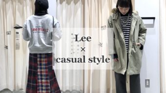 【Lee×柄アイテム】テイスト別コーデ♩