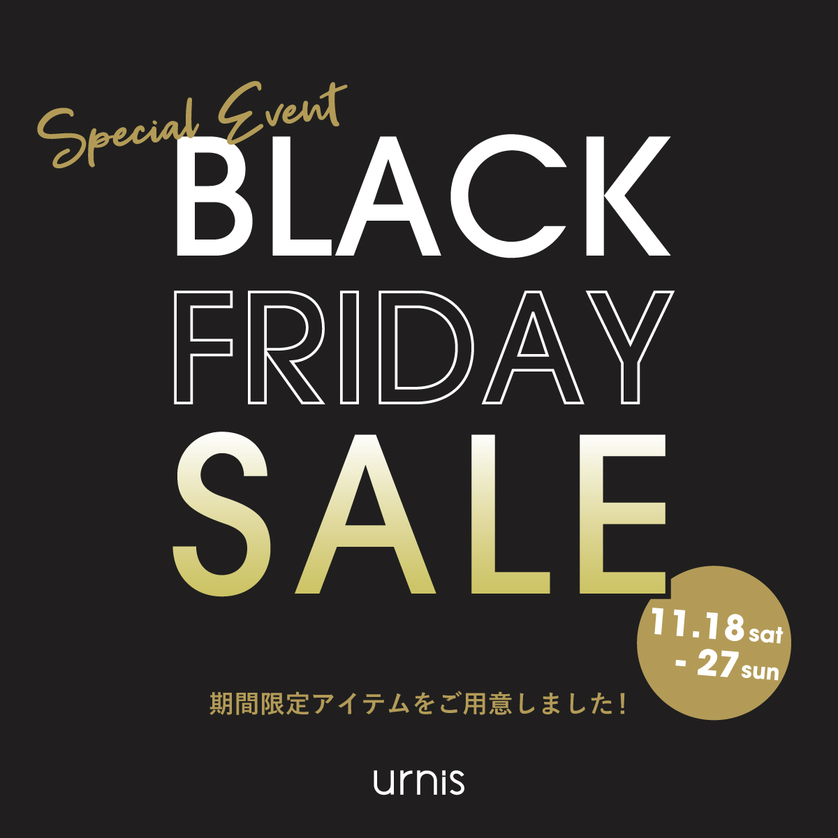 blackfriday2022_urnis