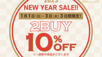 新年のご挨拶＆本日より初売りスタート！！