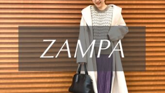 【ZAMPA】のコートで綺麗めカラーコーデ♪