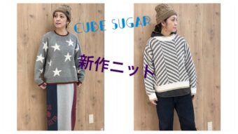 CUBE SUGAR新作ニット☆