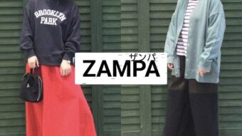 【ZAMPA】で一足先に春を感じたい