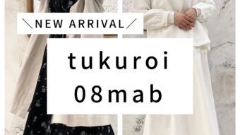 【tukuroi・08mab】春物新作紹介🌷