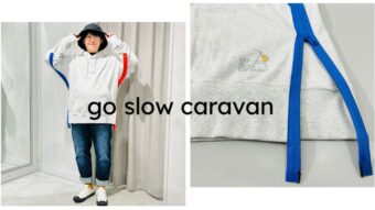 酒井おすすめ【go slow caravan】新作アイテム