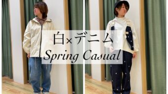 白×デニムのSpring Casual