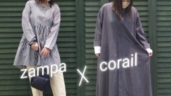 〚ZAMPA〛&〚Corail〛きれいめコーデ