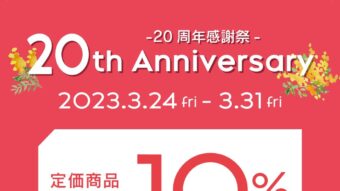 【20周年祭】&【Cafetty POP UP】開催！
