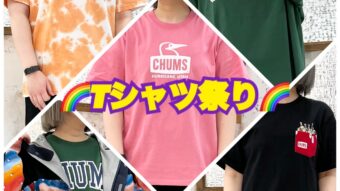 夏だ！お出かけだ！Tシャツ祭りだ🌞！