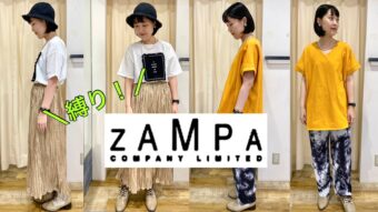 【ZAMPA】コーディネート