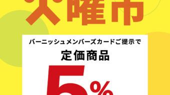 爽やかに！ブルーを取り入れたナチュラルコーデ　By山田