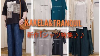 ☆KAKELA&TRANQUIL☆新作Tシャツ特集♪♪