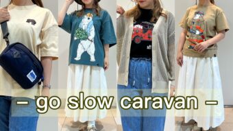 第2弾！この夏活躍するgo slow caravan！