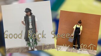 Good Rock Speed~Tシャツ紹介~▶▶▶