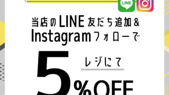 SNSキャンペーン開催中！＼新作一挙にご紹介◎／