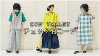 SUN VALLEYチェック柄コーデ＊阿部よりご報告