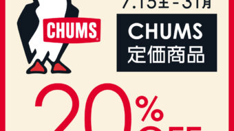CHUMS20%OFF!!