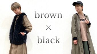 晩夏から長く活躍 brown×blackワンピコーデ