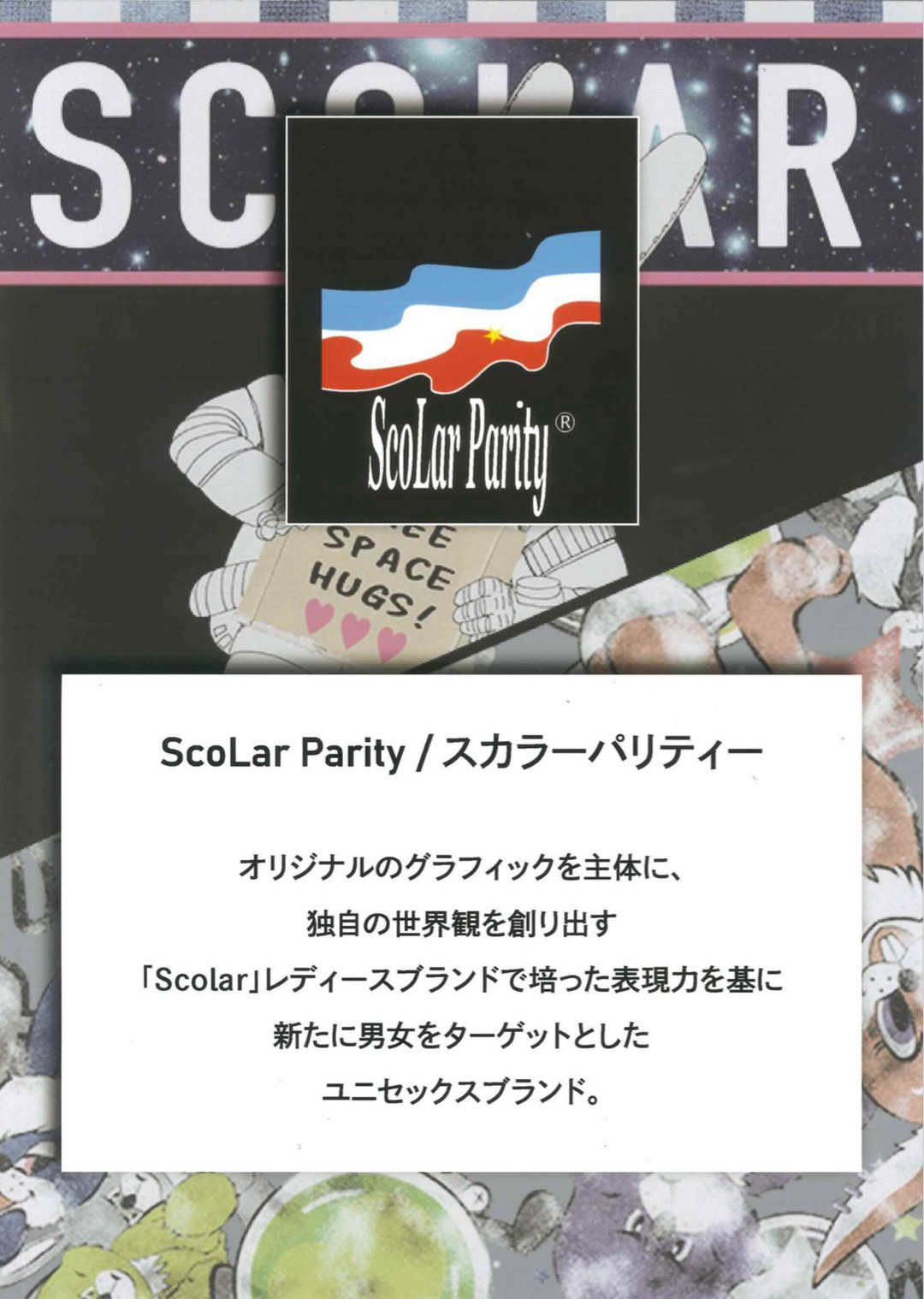 LINE_ALBUM_ScoLar POPUP_230830_58