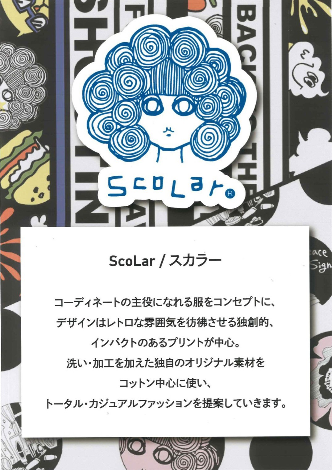 LINE_ALBUM_ScoLar POPUP_230830_60