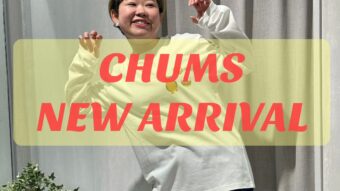 【CHUMS】秋コーデ🍁