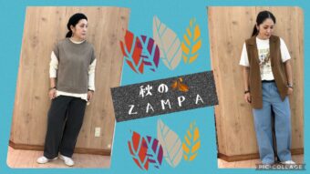 秋のZAMPA