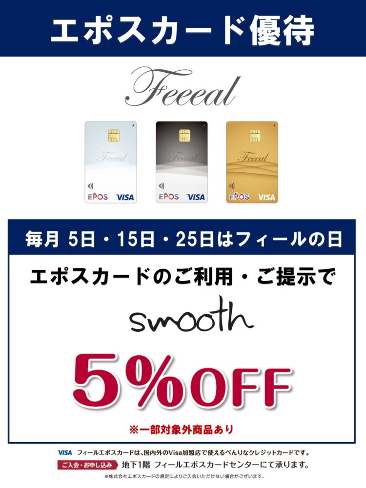 エポス５％