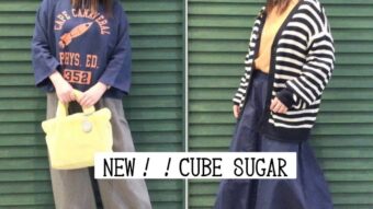 【NEW!! CUBE SUGAR】秋のコーデ🍁