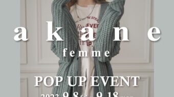 akane femme POPUP期間限定スタート！