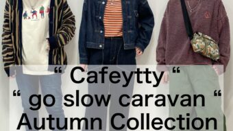 【go slow caravan】【Cafettty】オータムコレクション開催中！