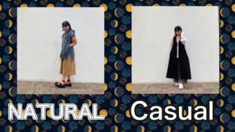 NATURAL×CASUAL MIXコーデ