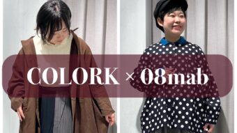 【COLORK】×【08mab】秋コーデ