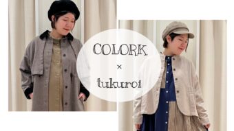 【COLORK】オススメワンピ紹介♪