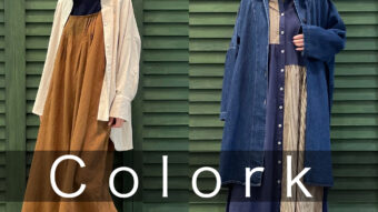 【 Colork 】でラフな秋の装い