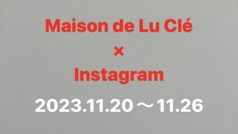 Maison de Lu CléのInstagram・STAFF坂東