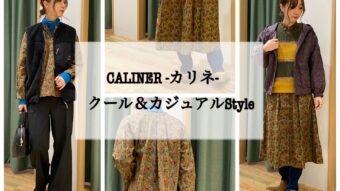 CALINER-カリネ- クール＆カジュアルStyle