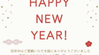 新年 大好きなスカートスタイルからスタート！