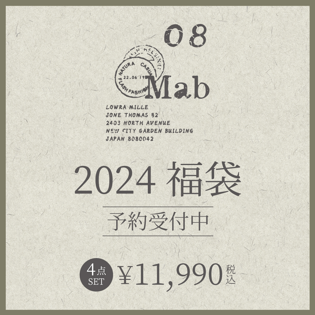 2024福袋予約_08mab