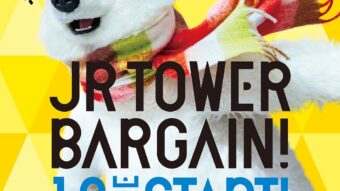 JR TOWER BARGAIN 開催！！　staff森井