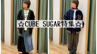 ☆CUBE SUGAR特集☆