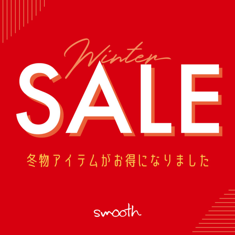 smooth_sale