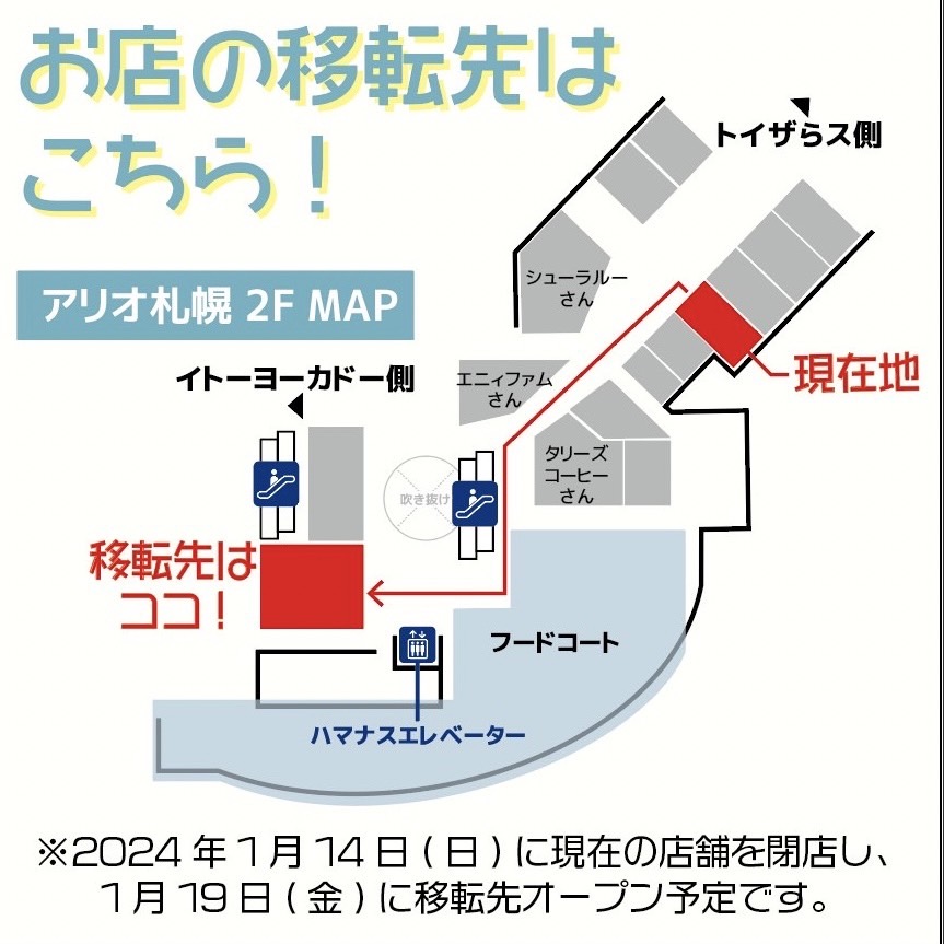 移転先地図