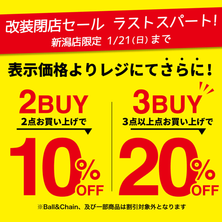 2buy3buy-niigata2